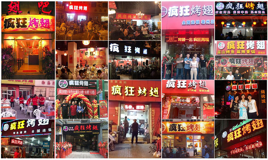 平山烧烤加盟,学烧烤技术,开烧烤店多少钱